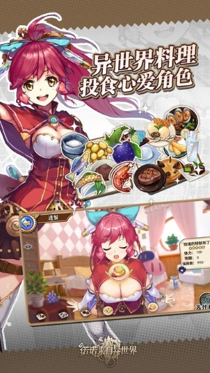 诺诺来自异世界苹果下载免费版