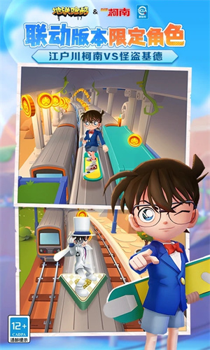 地铁跑酷下载安卓最新版