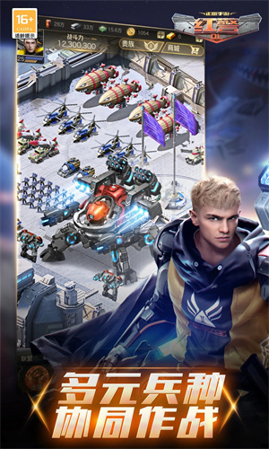 红警OL下载手机版免费安装