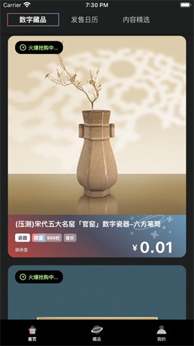 星昼数字藏品app安卓下载2023版