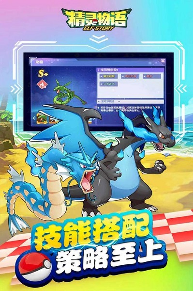 精灵物语手游下载安卓版本