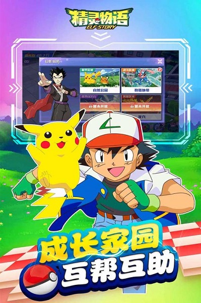 精灵物语手游下载安卓版本