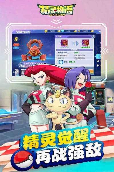 精灵物语手游下载安卓版本