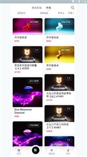 沃野数字藏品安卓版下载2023版