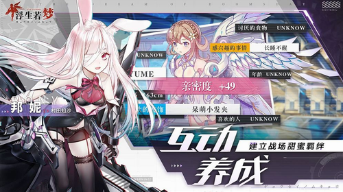 浮生若梦食梦计划2023最新版本安卓版