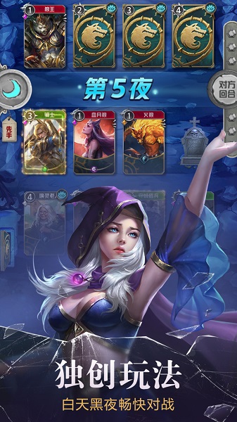 狼人对决体验服2023版下载