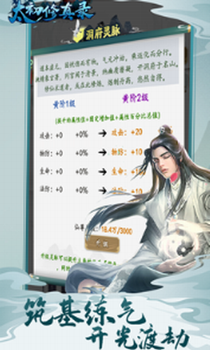 太初修真录app最新版