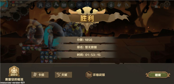 《因狄斯的谎言》检索防御流卡组攻略