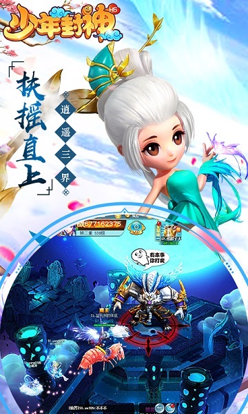 少年封神bt版安卓版