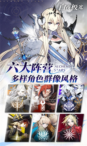 白夜极光最新版下载安装手机版