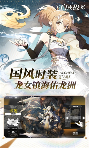 白夜极光最新版下载安装手机版