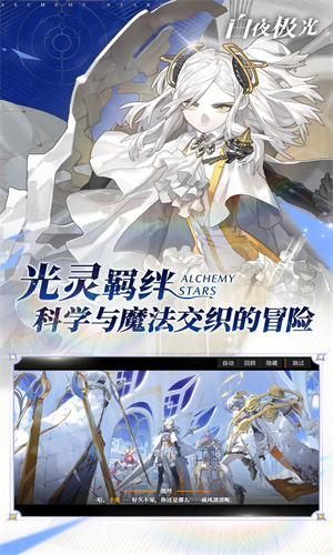 白夜极光最新版下载安装手机版