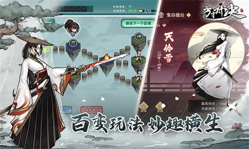 方寸对决安卓免费版下载最新版