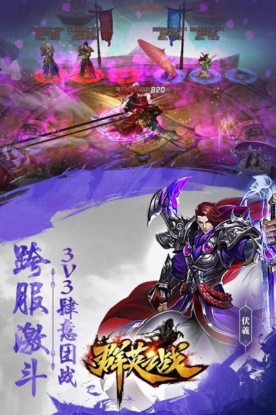 群英之战游戏最新下载安卓版