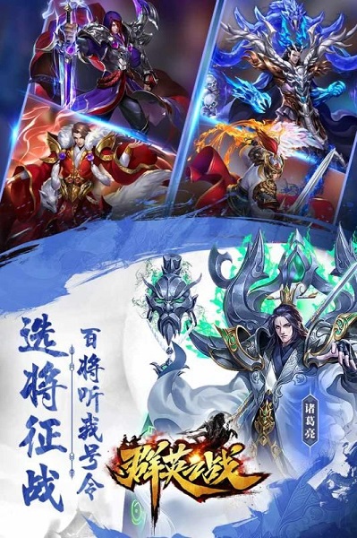 群英之战游戏最新下载安卓版
