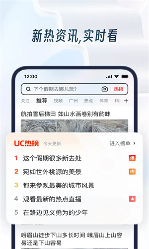 UC浏览器app下载最新版安装安卓版
