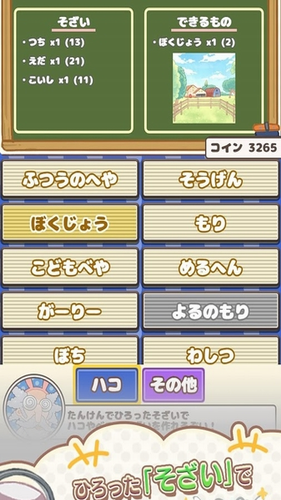 盒中小兔最新版