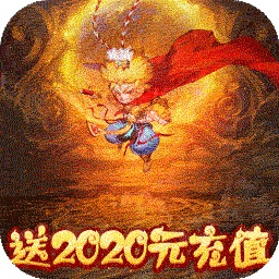 大圣神威游戏下载2023