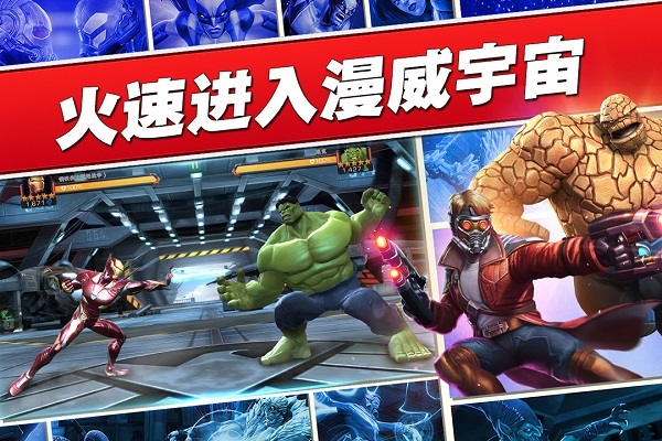 九游漫威超级争霸战游戏下载app