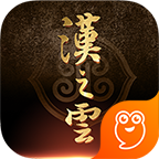 轩辕剑之汉之云ios下载免费版