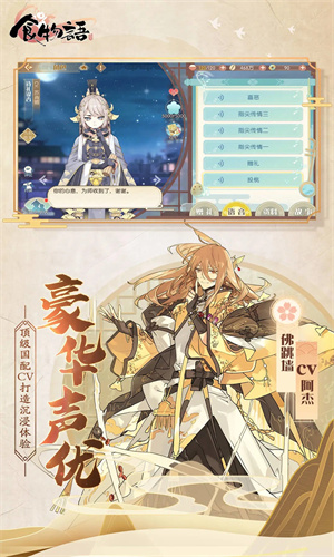 食物语最新版免费下载安装苹果版