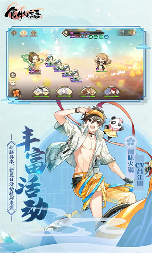 食物语最新版免费下载安装苹果版