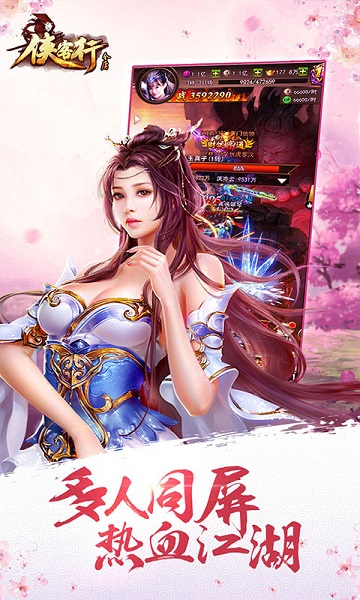 金庸侠客行h5游戏 金庸侠客行h5手游下载