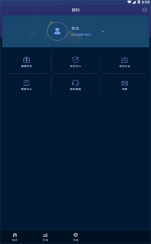 云币网全球第一交易所2023最新安卓下载