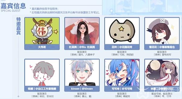 原神fes门票限量吗