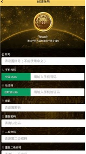 云尊币交易所最新版下载