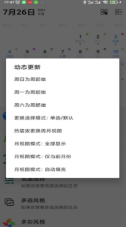 万之翼app下载安卓版