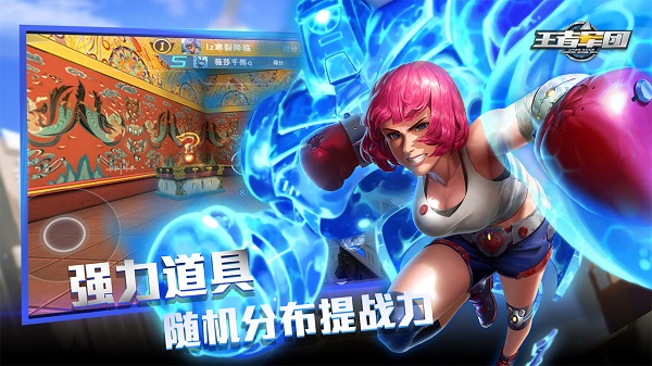 王者军团最新版app最新版
