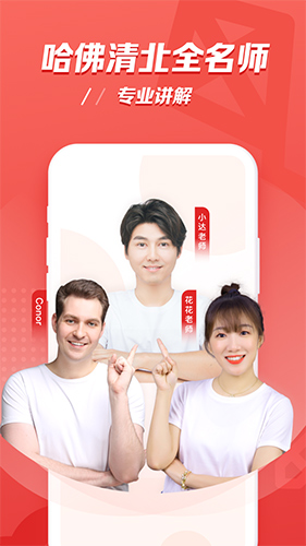 小猴AI课最新2023安卓版