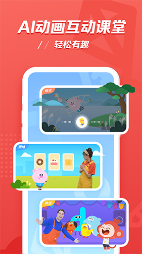 小猴AI课最新2023安卓版