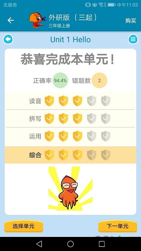 小学英语拍照点读安卓版2023下载