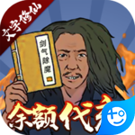 剑气除魔免费ios版