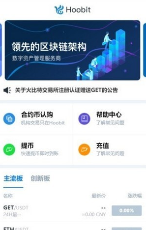 火比特最新安卓版本2023