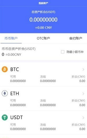 火比特最新安卓版本2023