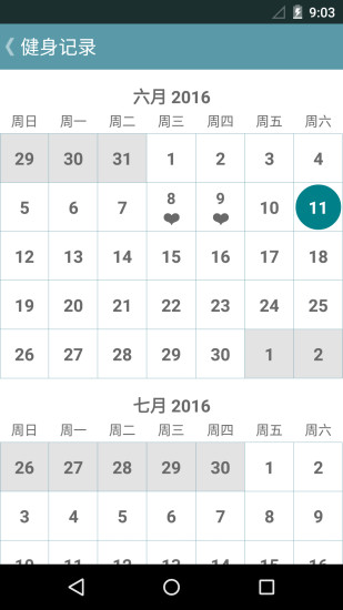 跟我练腹肌安卓下载