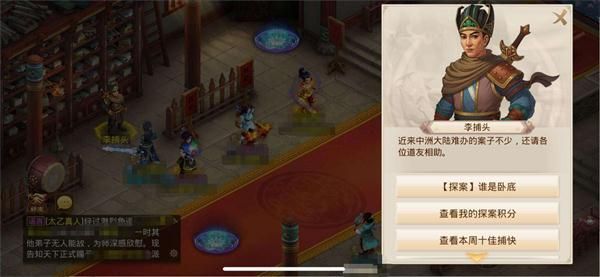 问道手游谁是卧底怎么做_问道手游谁是卧底探案任务攻略