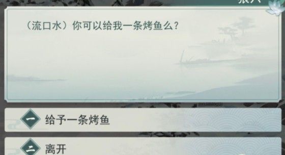 江湖悠悠烤鱼做法配方是什么_江湖悠悠黄粱村烤鱼配方分享