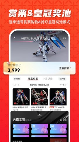 潮玩大派对下载安装最新版