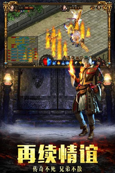 烈火王座手游最新2023安卓下载