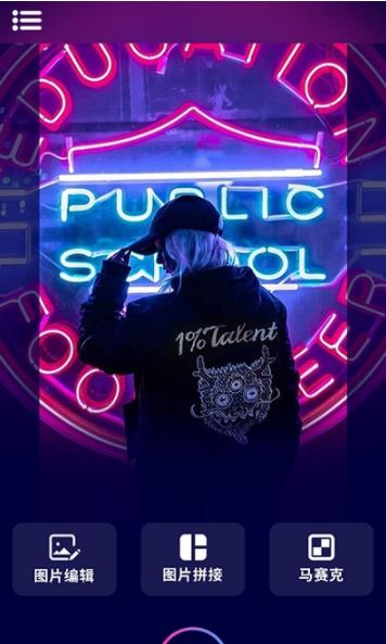 专业修图安卓版下载最新版