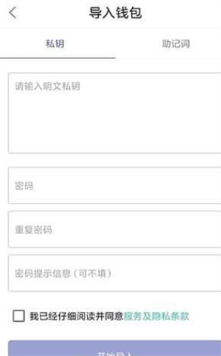 SafeWallet2023下载安装