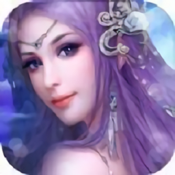 蜀山启示安卓版最新版