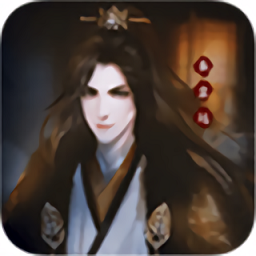 宿世剑心手游安卓app