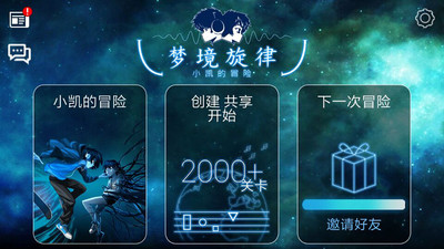 梦境旋律安装包手机下载