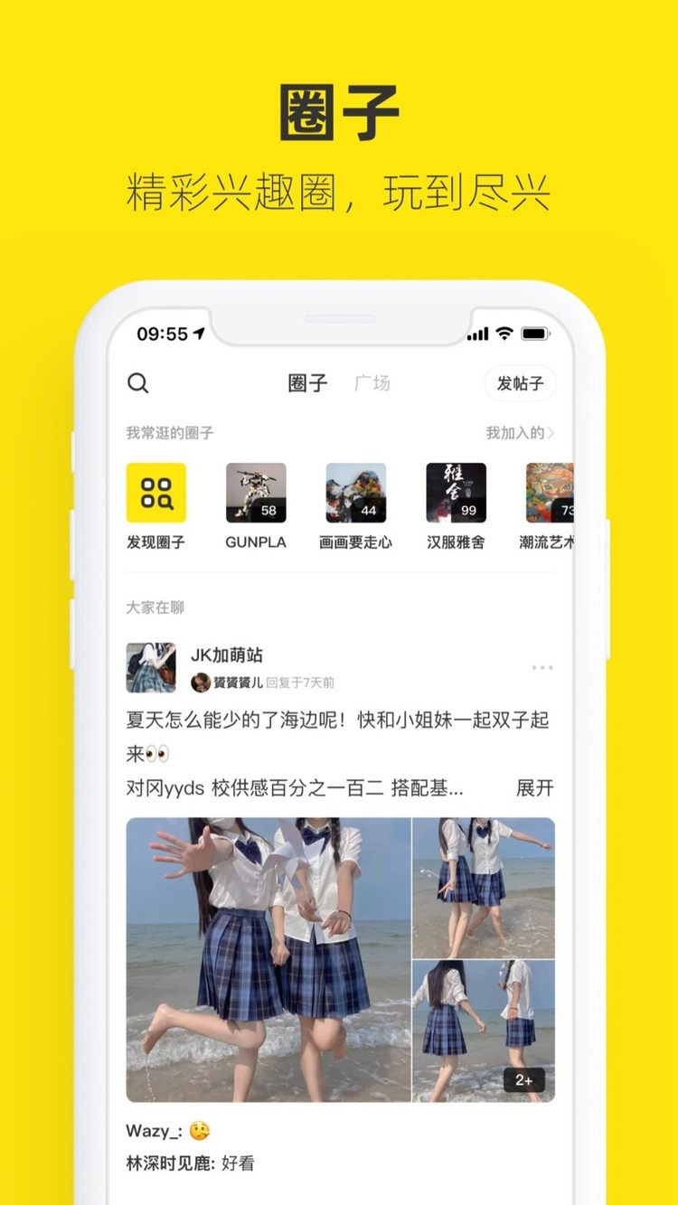 闲鱼下载app官方最新版本