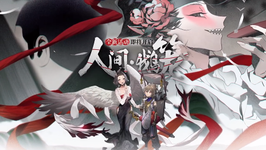 《山海镜花》上线时间是什么时候_《山海镜花》上线时间详情